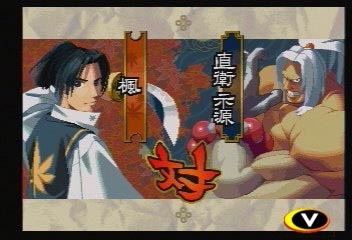 The Last Blade image 16
