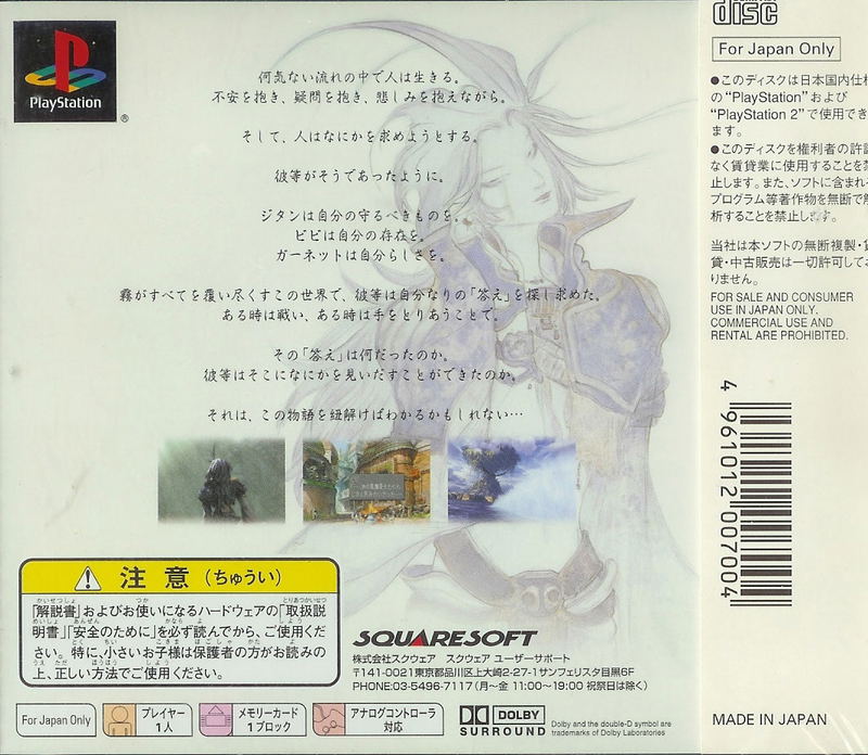 Final Fantasy IX image 2