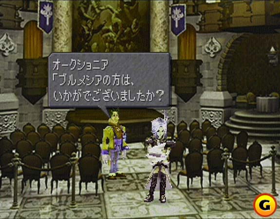 Final Fantasy IX image 13