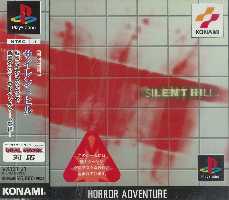 Silent Hill image 1