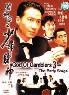 God Of Gamblers III : The Early Stage image 1