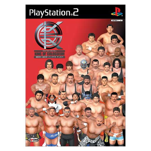 King of Colosseum: All Japan X New Japan X Pancrase image 1