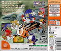 Sonic Adventure International thumbnail 2