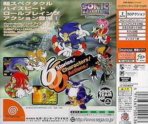 Sonic Adventure International image 2