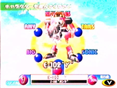 Sonic Adventure International image 6