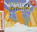 Bomber Hehhe thumbnail 1