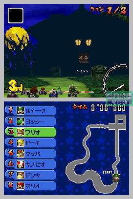 Mario Kart DS image 9