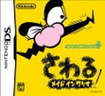 Touch! Made in Wario thumbnail 1