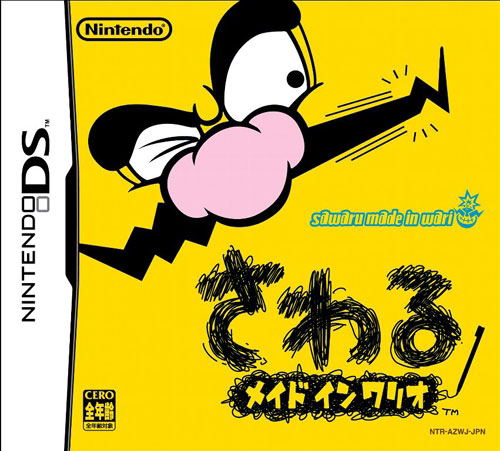 Touch! Made in Wario image 1
