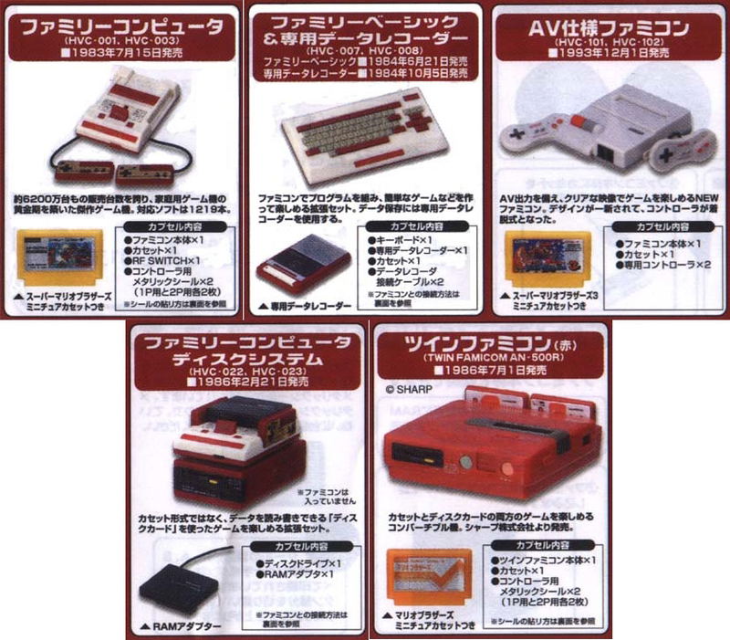 Nintendo History Collection Gashapon (full set) image 1