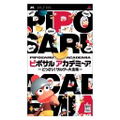 Piposaru Academia: Dossari Sarugee Daizenshu thumbnail 1
