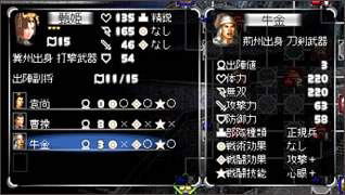 Shin Sangoku Musou / Dynasty Warriors image 14
