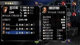 Shin Sangoku Musou / Dynasty Warriors image 16