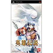 The Legend of Heroes Gagharvtrilogy White Witch image 1