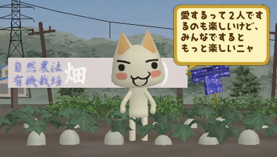 Dokodemo Issho image 6