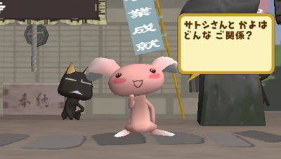 Dokodemo Issho image 11