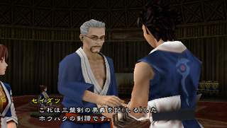 Tenchi no Mon / Heaven Key Earth Gate image 11