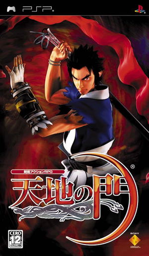 Tenchi no Mon / Heaven Key Earth Gate