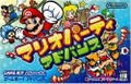 Mario Party Advance thumbnail 1