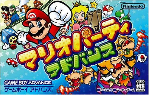Mario Party Advance image 1