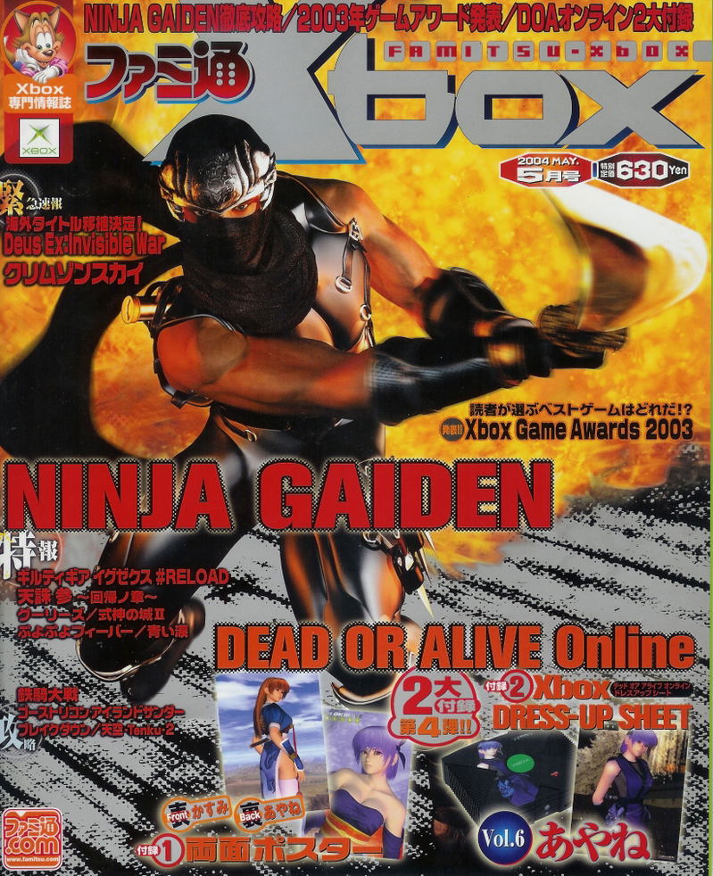 Famitsu Xbox [May 2004] image 1
