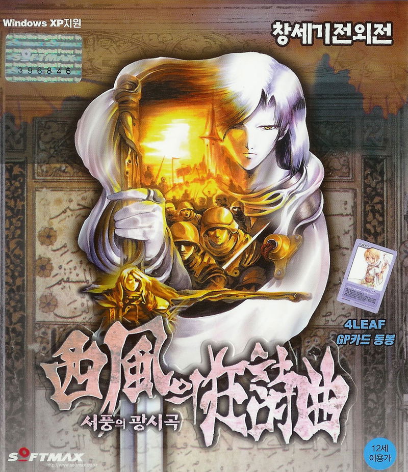 Rhapsody Of Zephyr (3-disc box) image 1