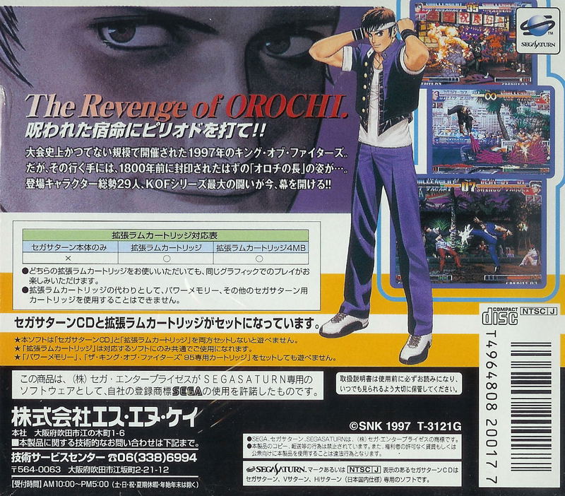 The King of Fighters '97 (w/ 1MB RAM Cart) image 4