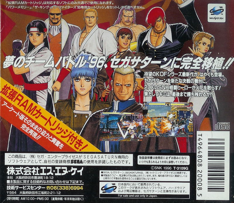 The King of Fighters '96 (w/ 1MB RAM Cart) image 4