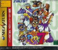 Waku Waku 7 (w/ 1MB RAM Cart) thumbnail 3