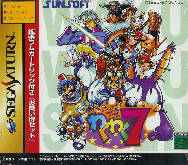 Waku Waku 7 (w/ 1MB RAM Cart) image 3