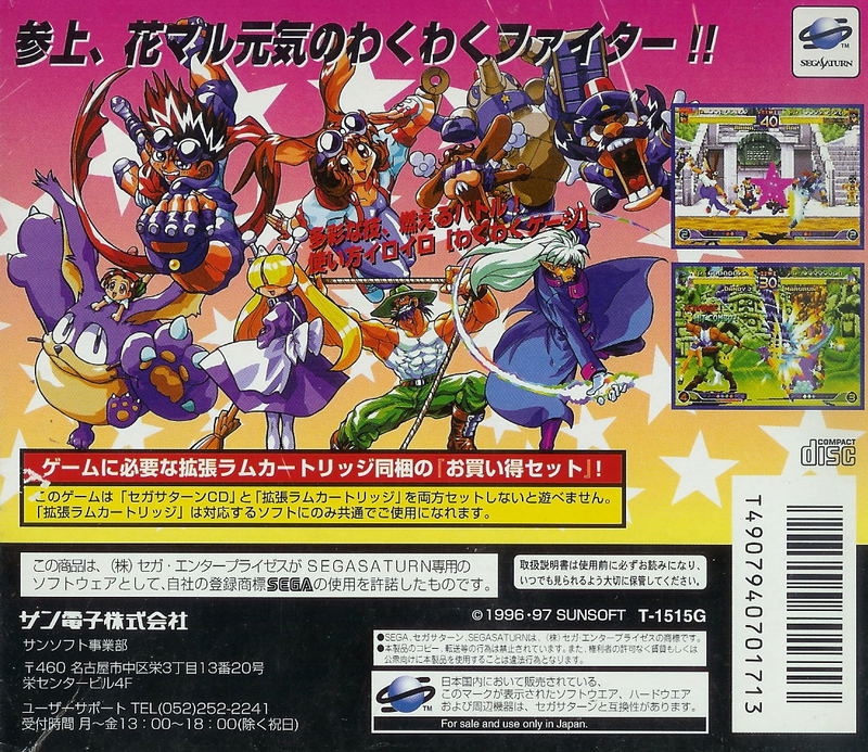 Waku Waku 7 (w/ 1MB RAM Cart) image 4