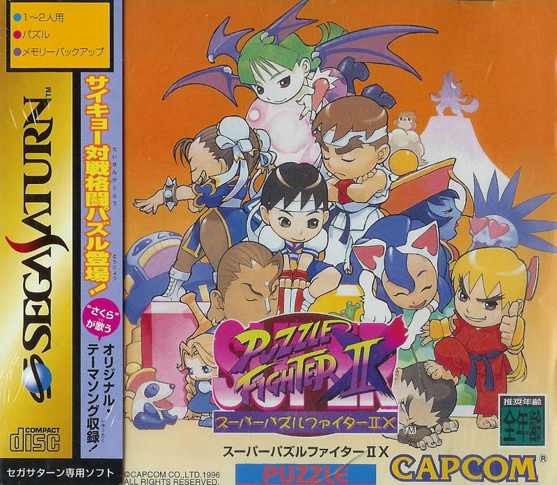 Super Puzzle Fighter II X image 1