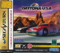 Daytona USA Championship Circuit Edition thumbnail 1