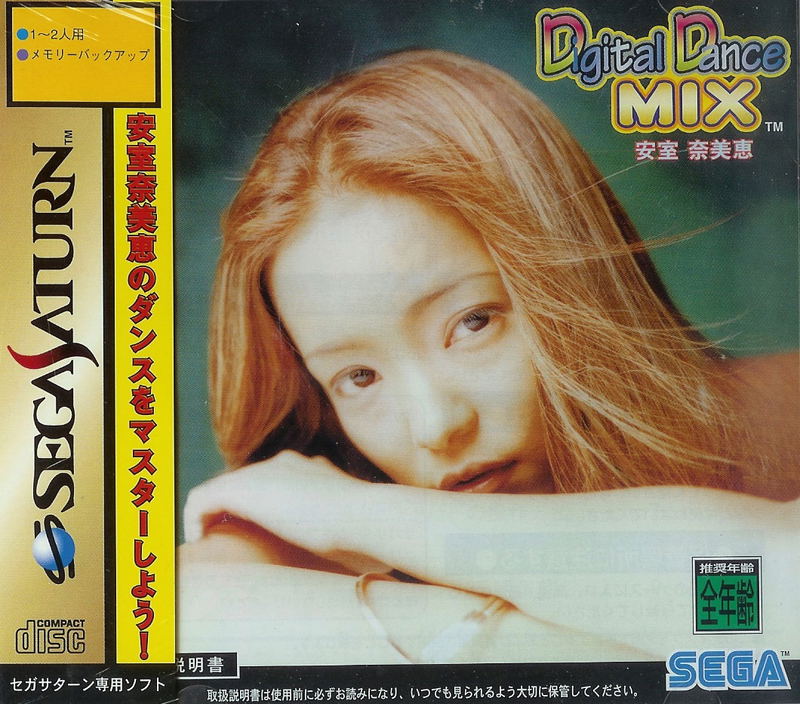 Digital Dance Mix: Namie Amuro image 1