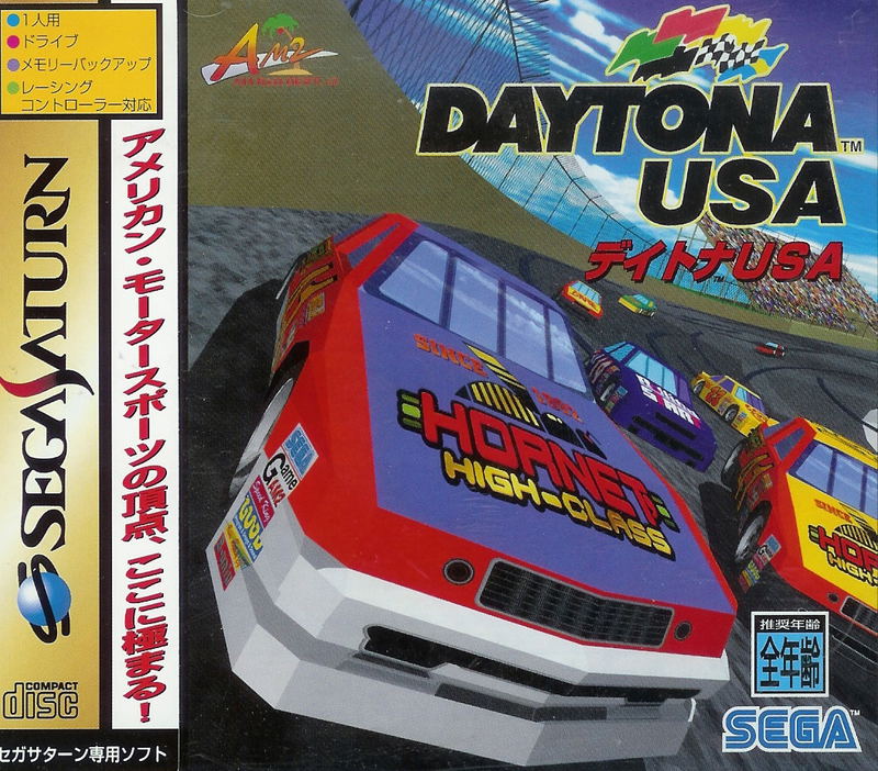 Daytona USA image 1