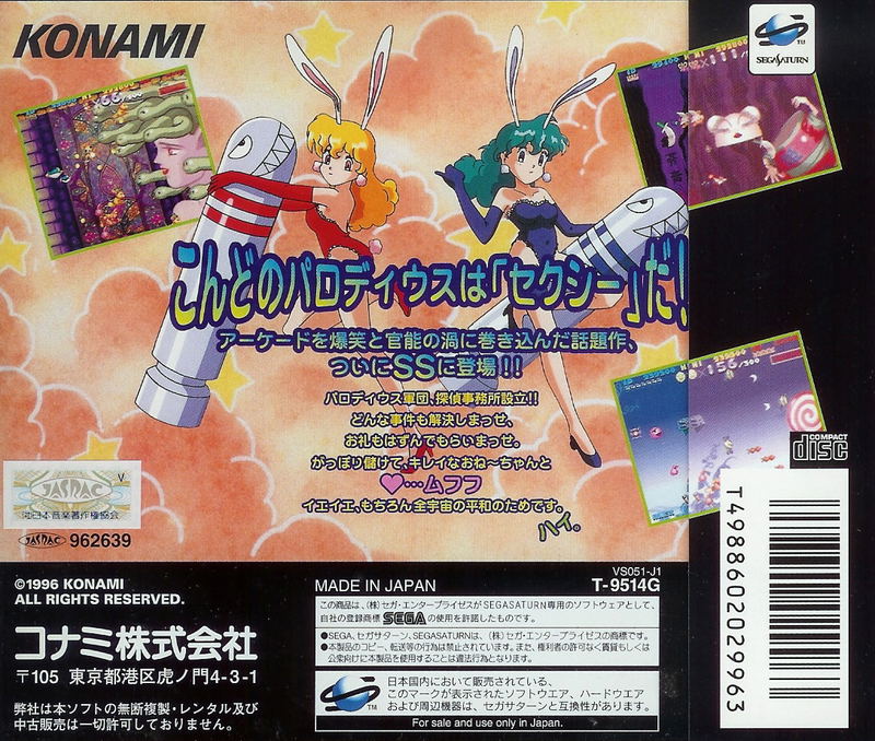 Sexy Parodius image 2
