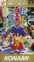 Ganbare Goemon 4: Kira Kira Douchuu thumbnail 1