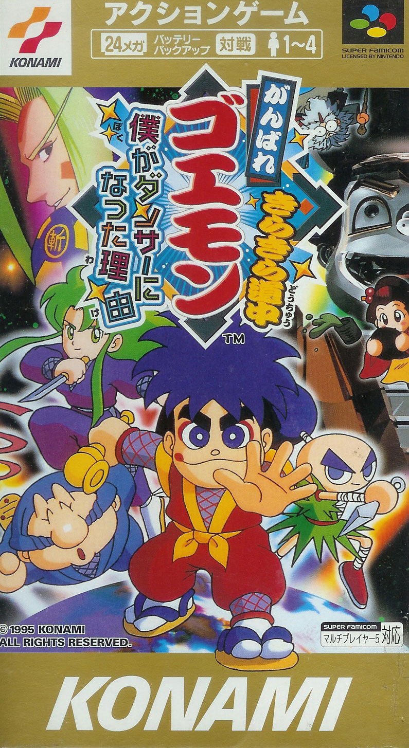 Ganbare Goemon 4: Kira Kira Douchuu image 1