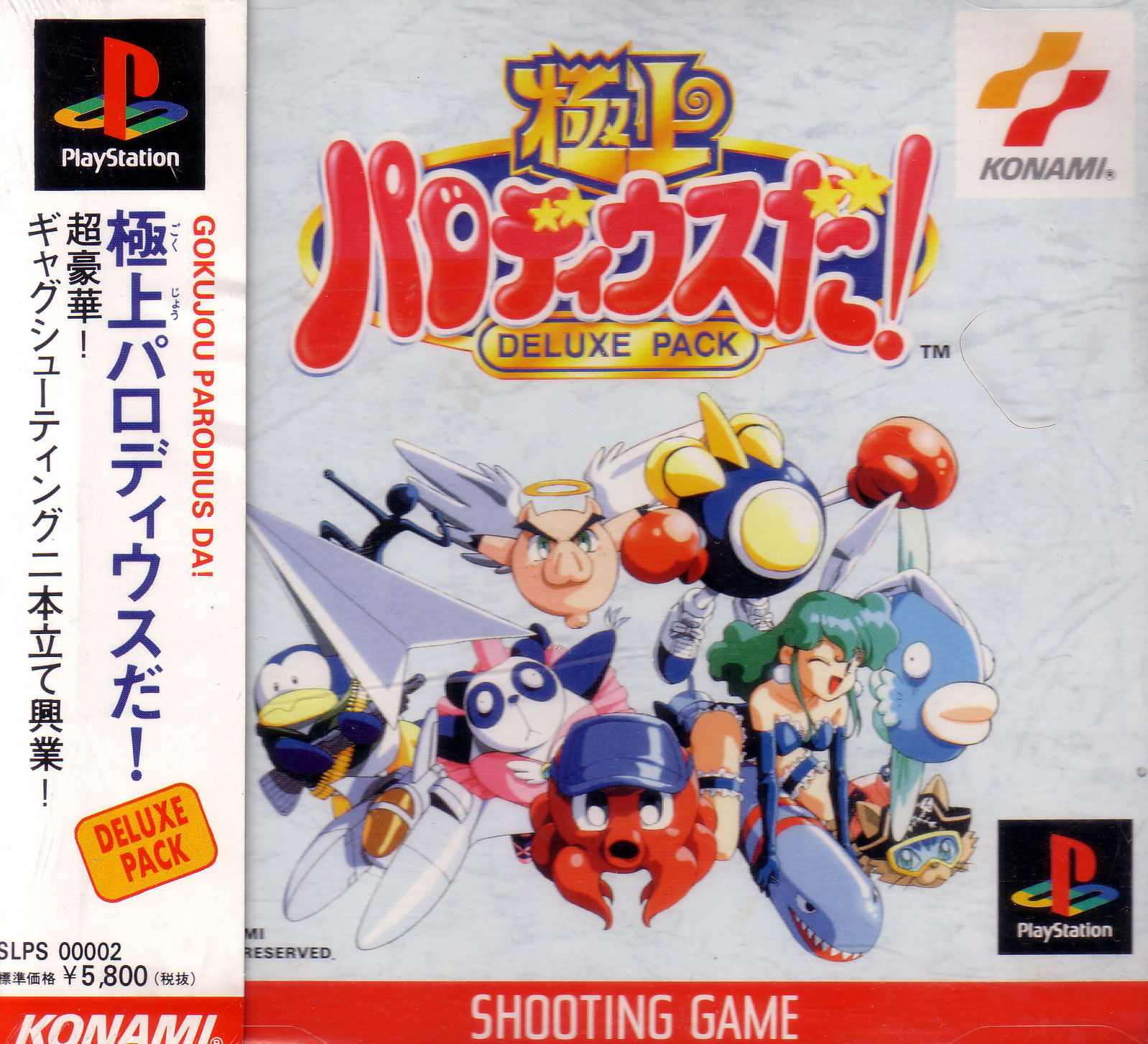 Gokujou Parodius Da! Deluxe Pack for PlayStation