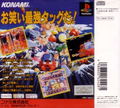 Gokujou Parodius Da! Deluxe Pack thumbnail 2