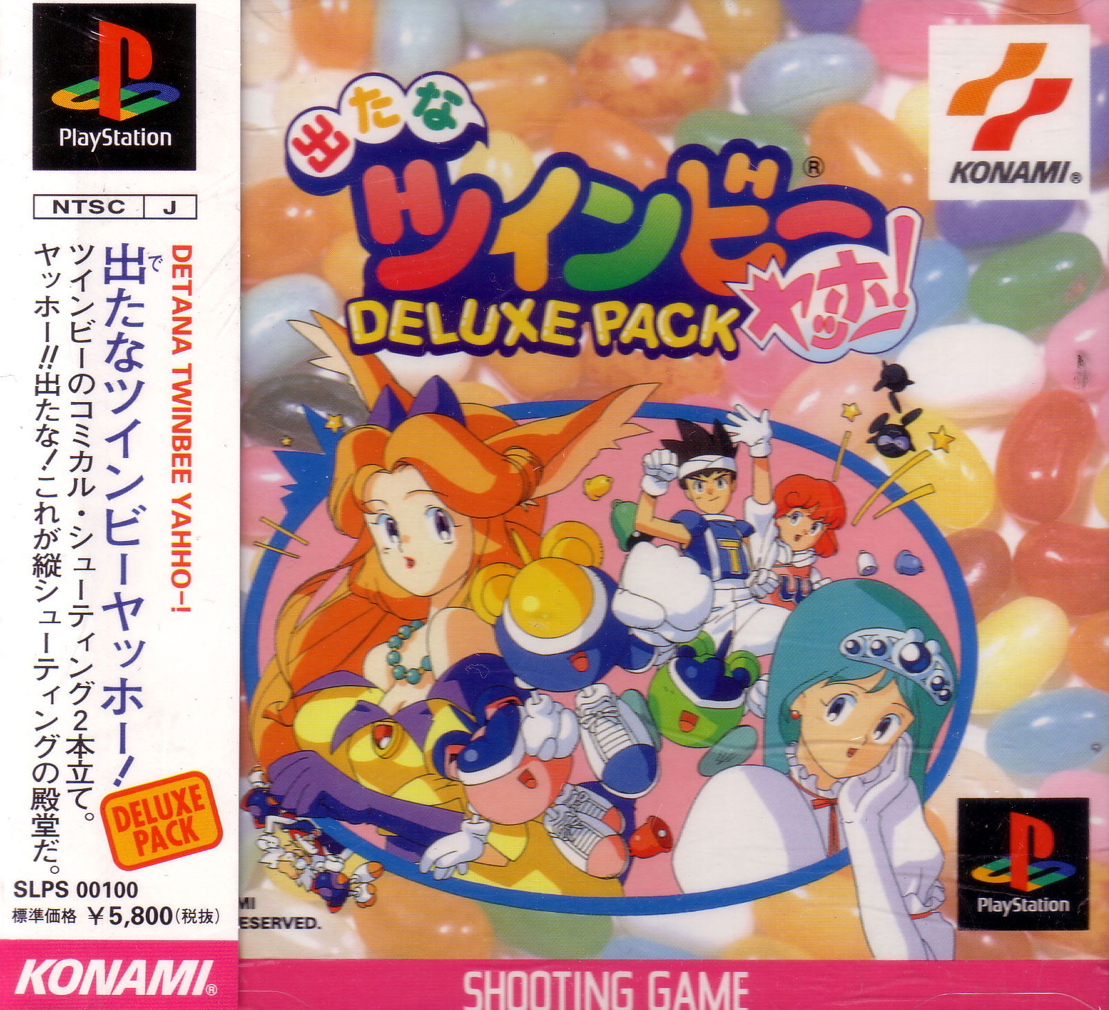 Detana TwinBee Yahoo! Deluxe Pack For PlayStation