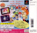 Detana TwinBee Yahoo! Deluxe Pack thumbnail 2