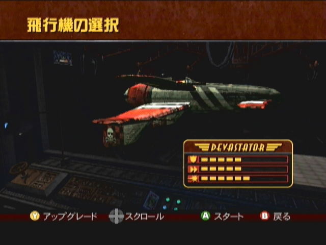 Crimson Skies: High Road to Revenge [Original Xbox Game] image 6