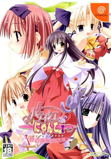 Party Shana Nanco image 1