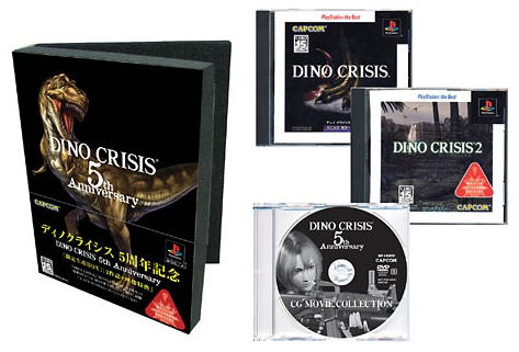 Dino Crisis 5th Anniversary Pack for PlayStation
