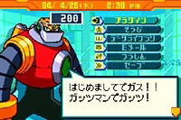 RockMan EXE 4.5 Real Operation image 11