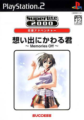 SuperLite 2000: Omoide ni Kawaru-Kimi: Memories Off image 1