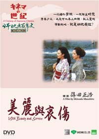 With Beauty And Sorrow image 1