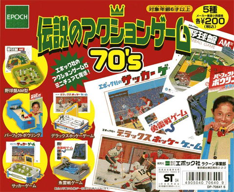 Epoch Original Action Game 70's image 1