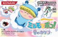 Wagamama Fairy Mirumo de Pon! Yume no Kakera thumbnail 1